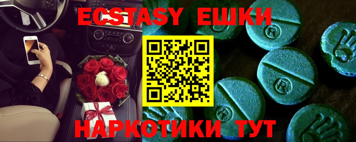 Зерноград  Ecstasy DUBAI  ЭКСТАЗИ  Вход с VPN 