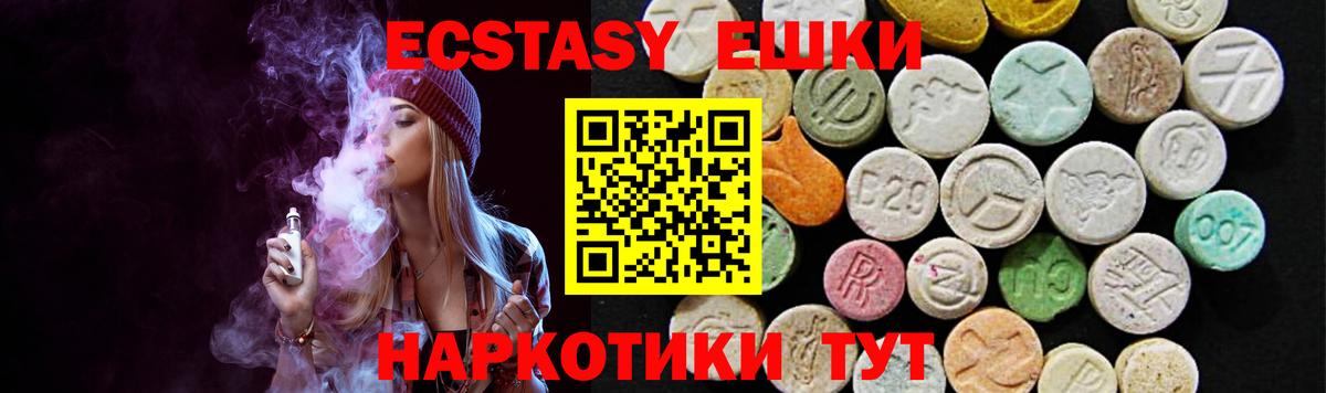 Ecstasy VHQ Зерноград