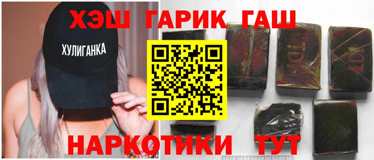 Зерноград  наркошоп  Вход с VPN  Гашиш hashish 
