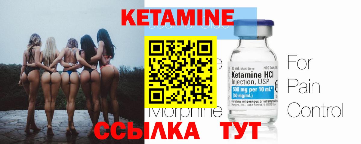 нарко площадка формула  ОМГ ОМГ зеркало  Кетамин ketamine  Зерноград  Вход с VPN  КЕТАМИН VHQ 