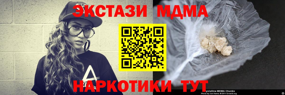 МДМА  МДМА Molly  МДМА crystal  Вход с VPN  Зерноград 