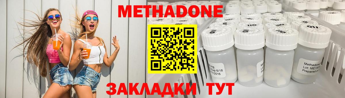 Метадон мёд  Вход с VPN  Зерноград  кракен рабочий сайт  МЕТАДОН мёд 