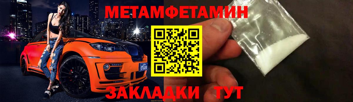 Метамфетамин Декстрометамфетамин 99.9% Зерноград