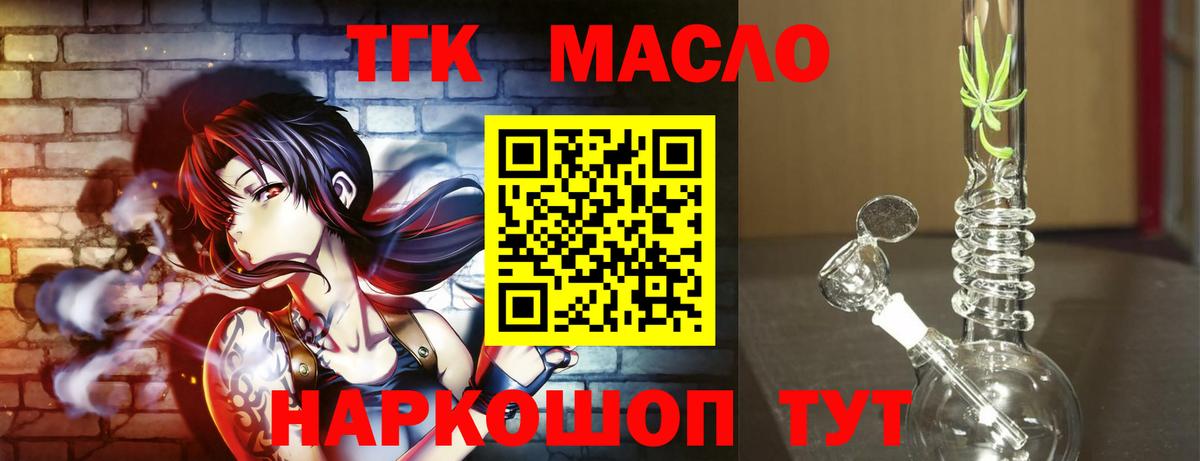Зерноград  ТГК вейп с тгк  Вход с VPN 