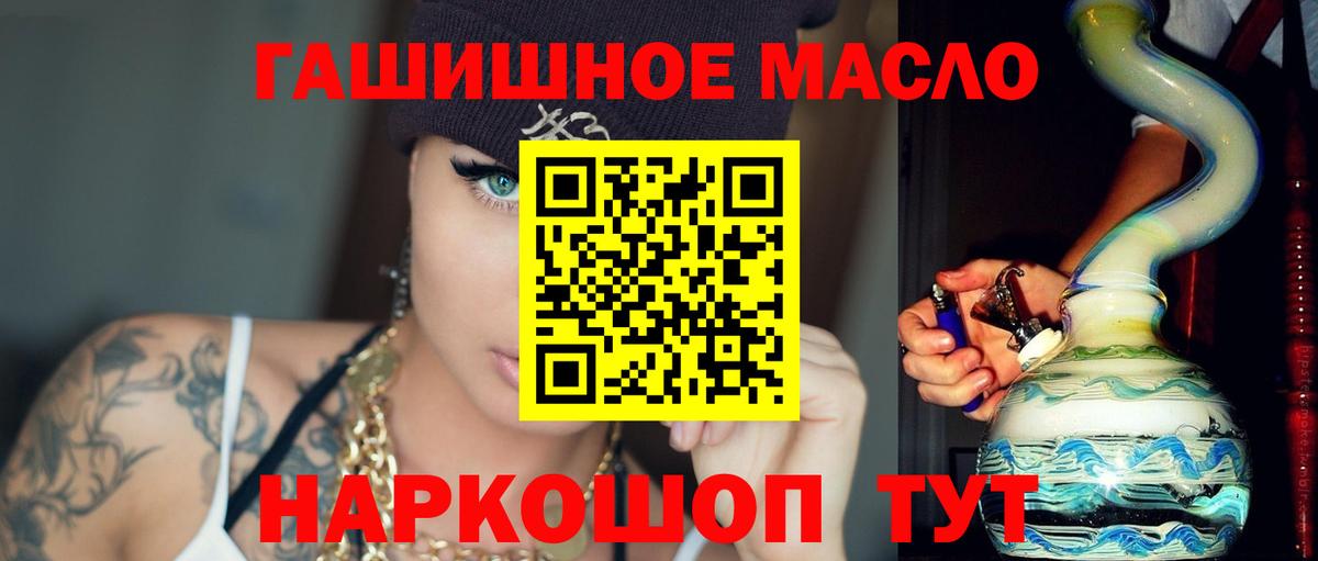 Дистиллят ТГК THC oil Зерноград